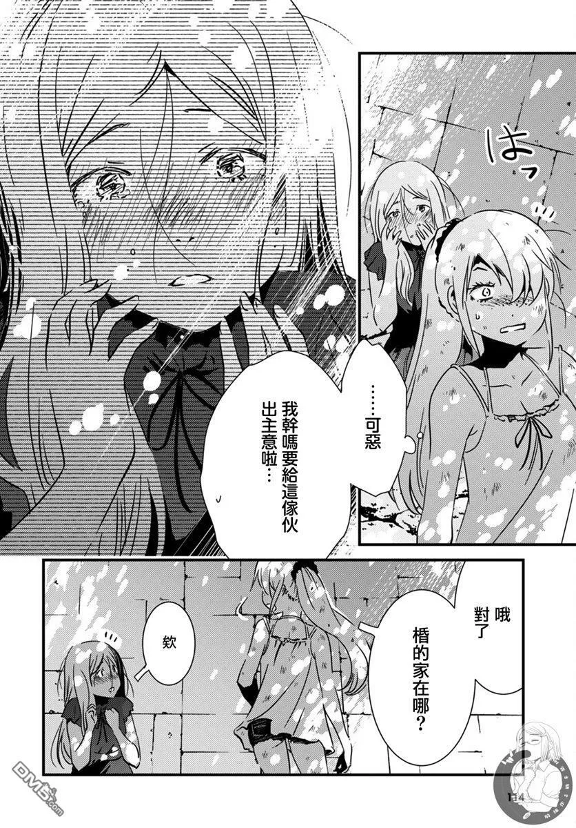 第18话  第7页