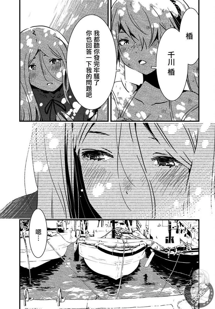 第18话  第8页