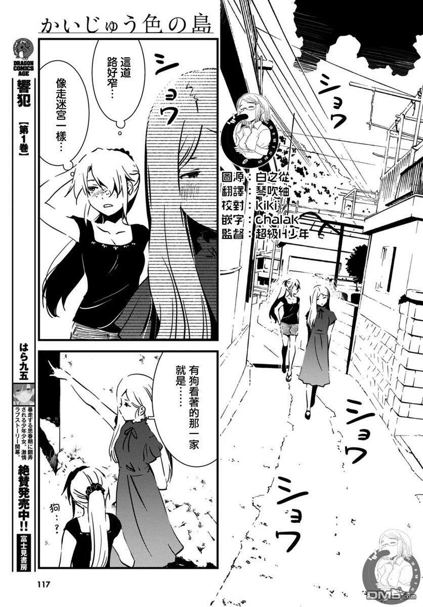 第18话  第10页