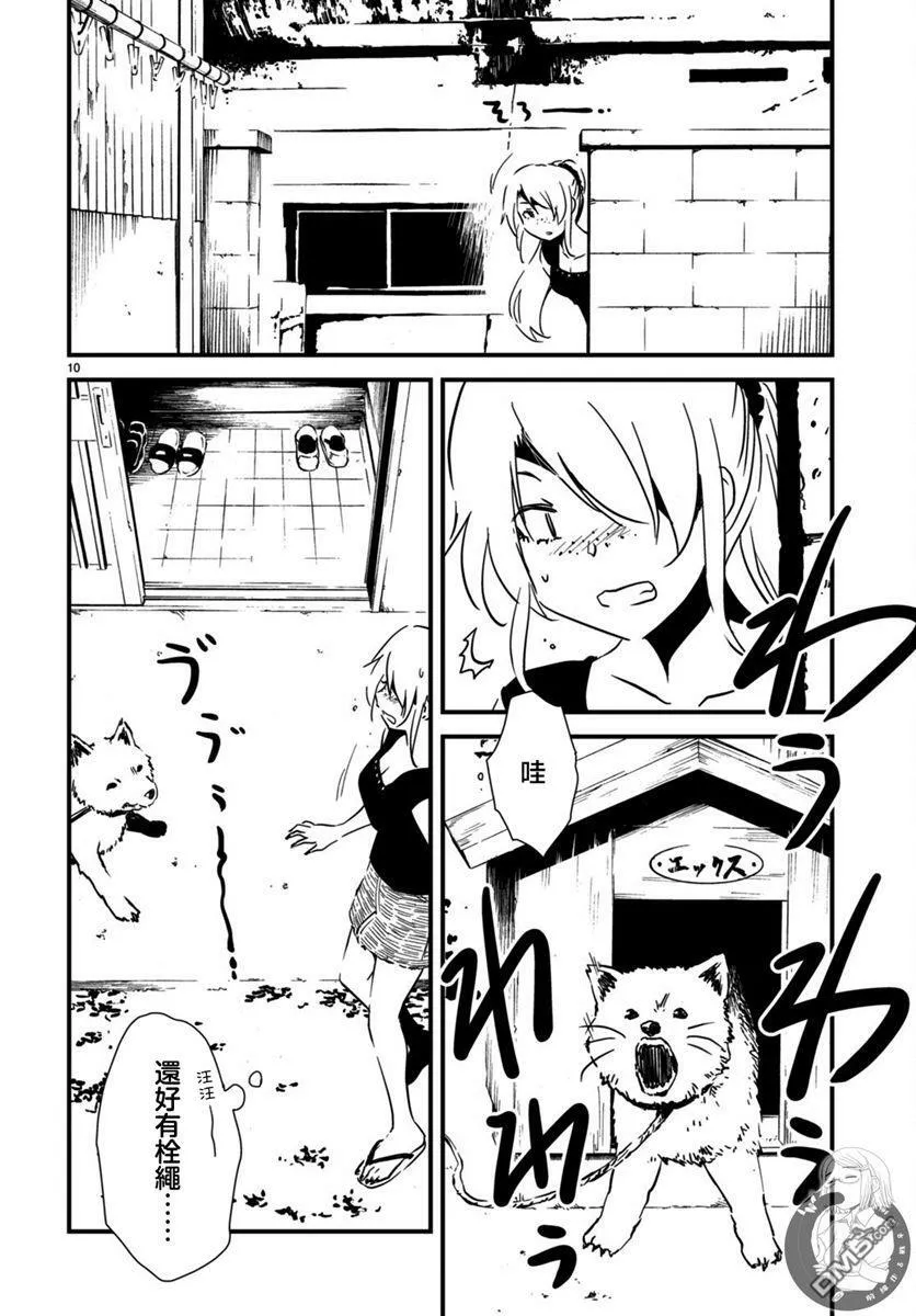 第18话  第11页