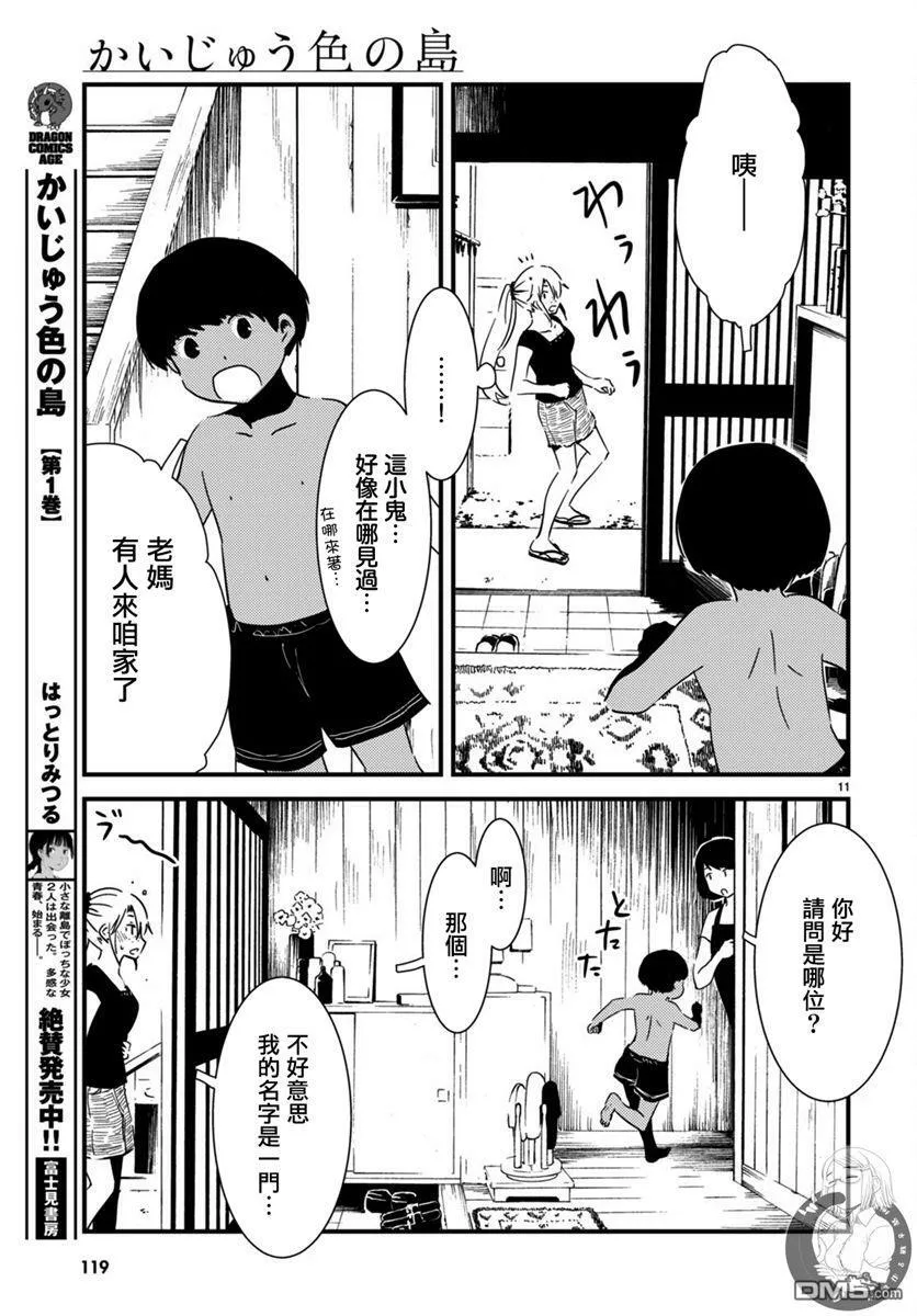 第18话  第12页