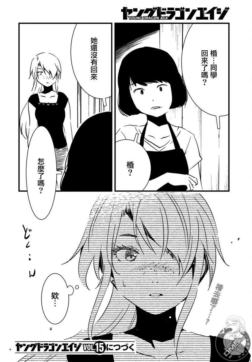 第18话  第13页