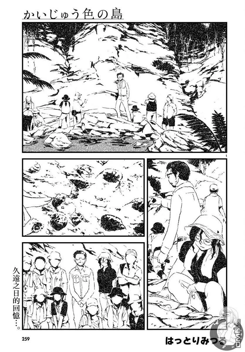 第20话 第2页