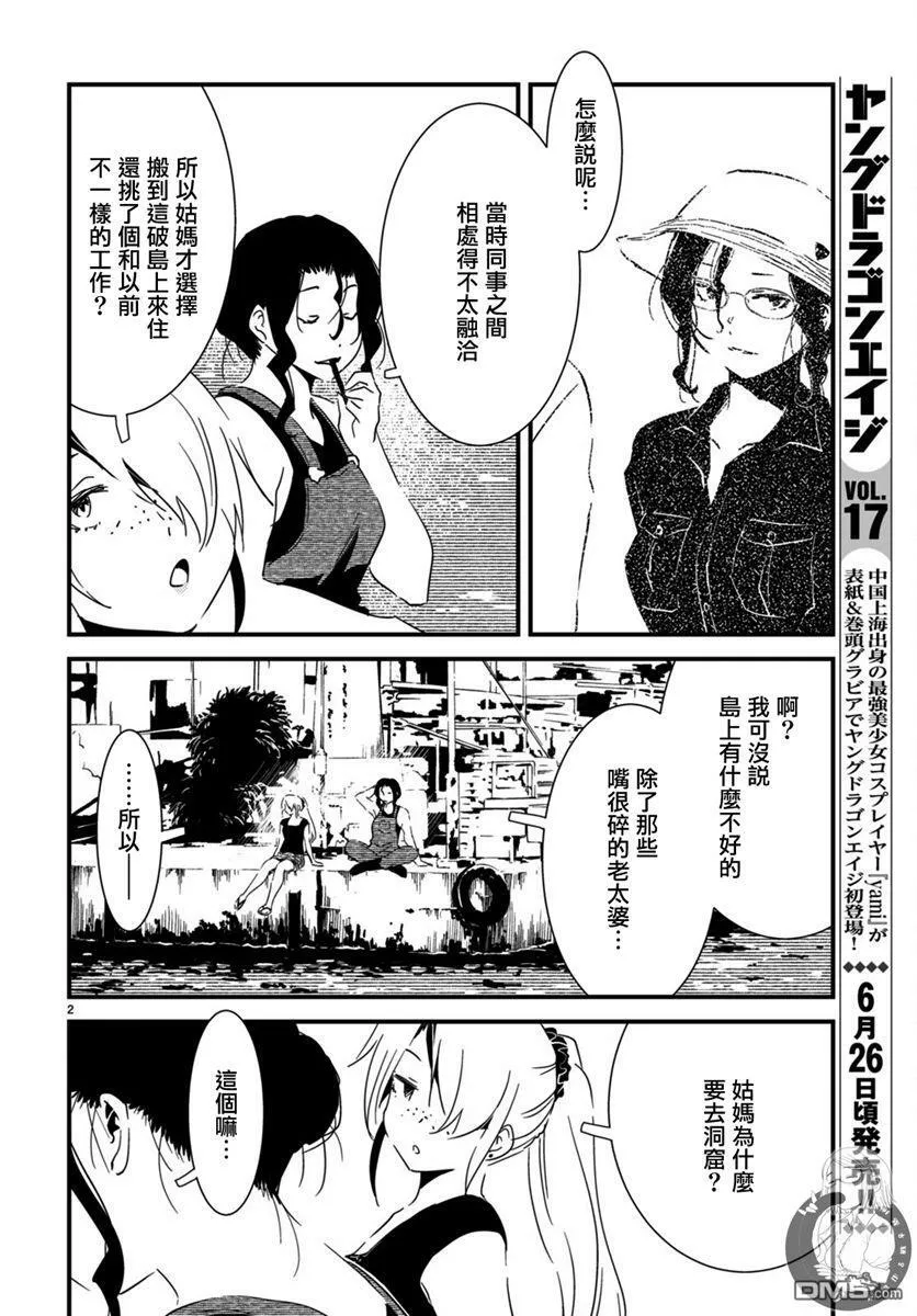 第20话 第3页