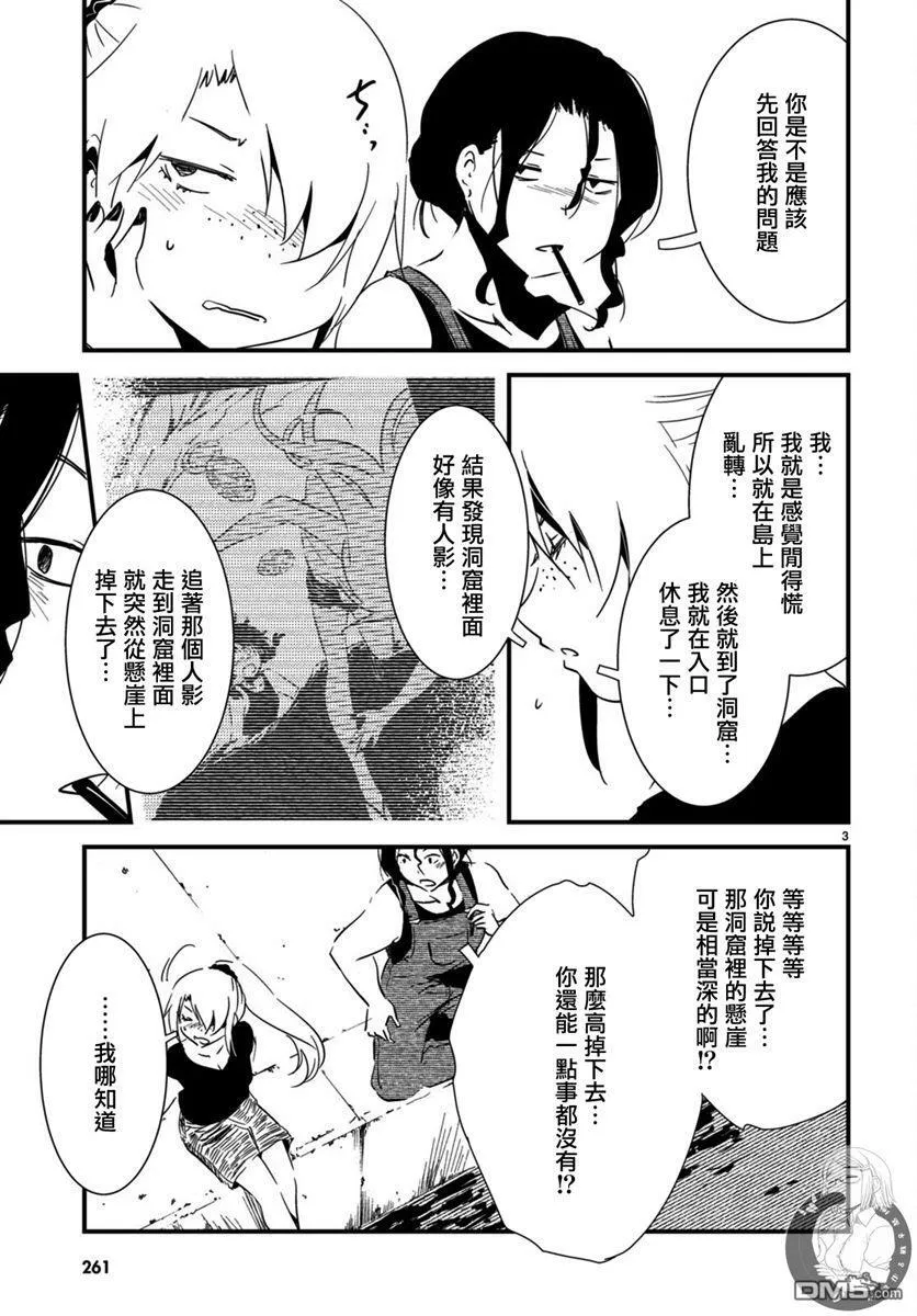 第20话 第4页
