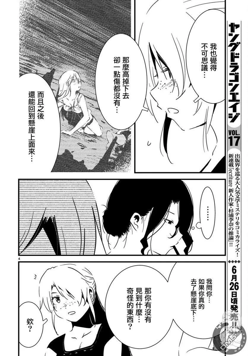第20话 第5页