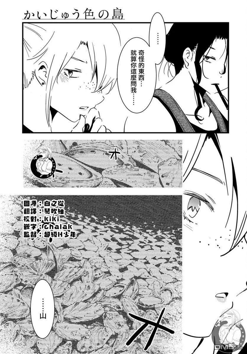 第20话 第6页