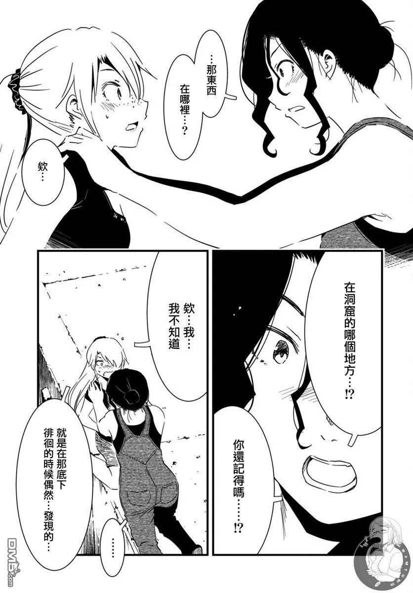 第20话 第8页