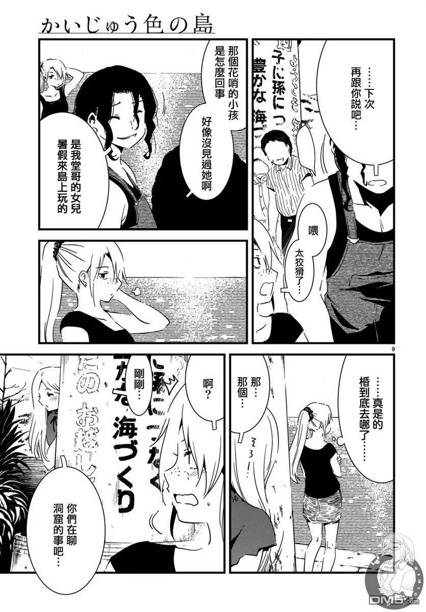 第20话 第10页