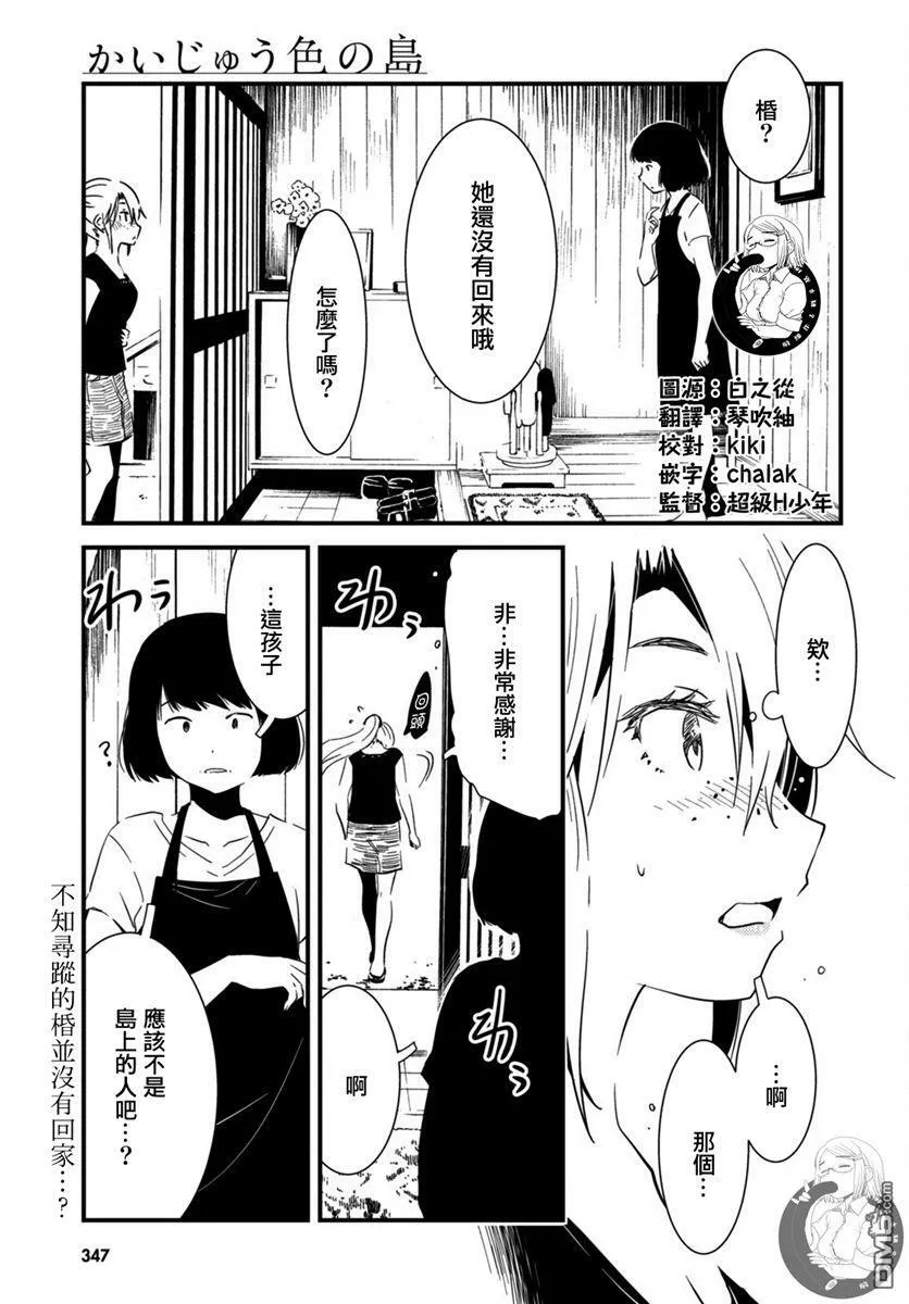 第19话 第2页