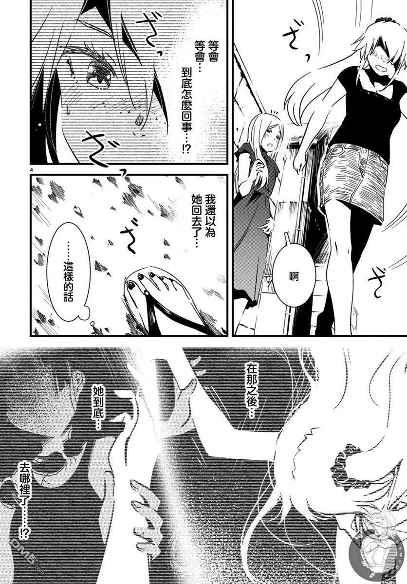 第19话 第4页