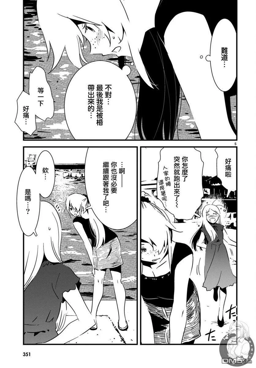 第19话 第5页
