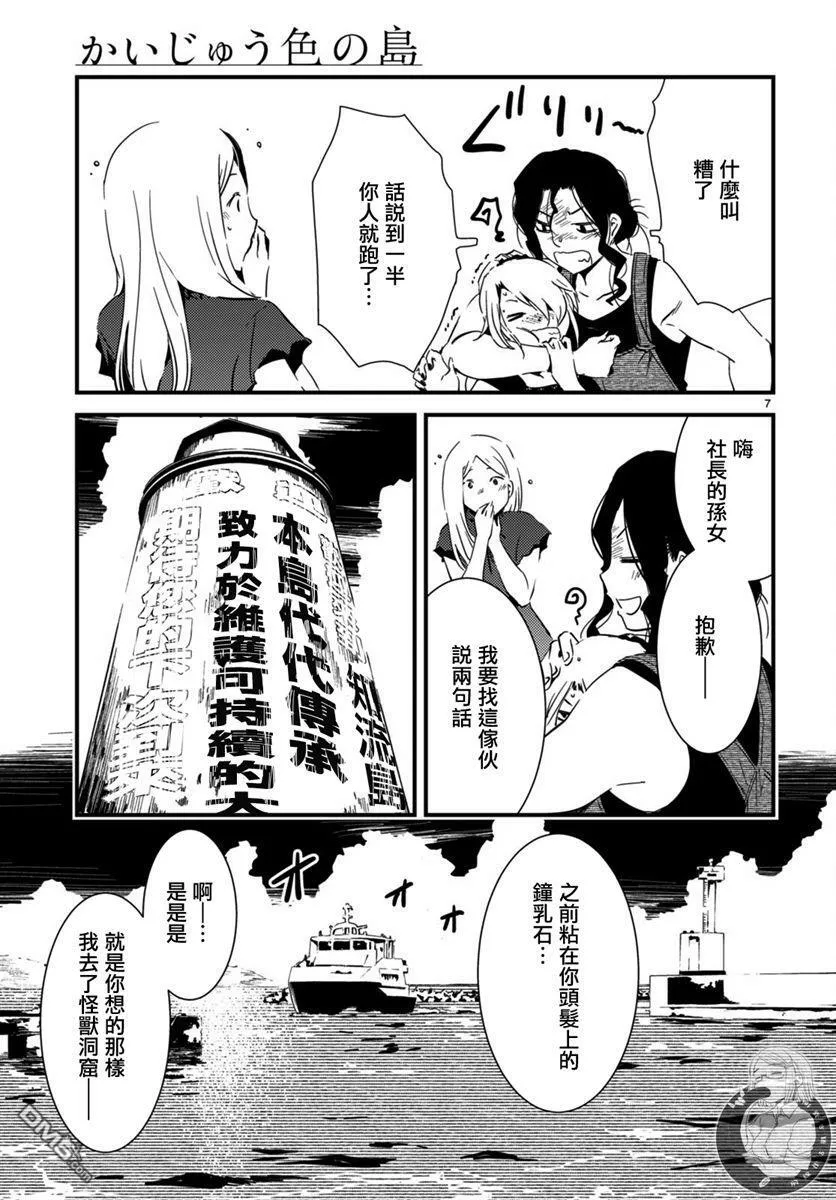 第19话 第7页