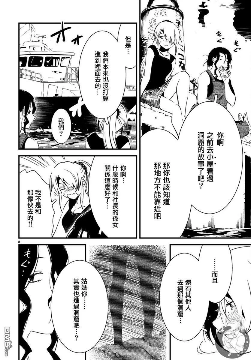 第19话 第8页