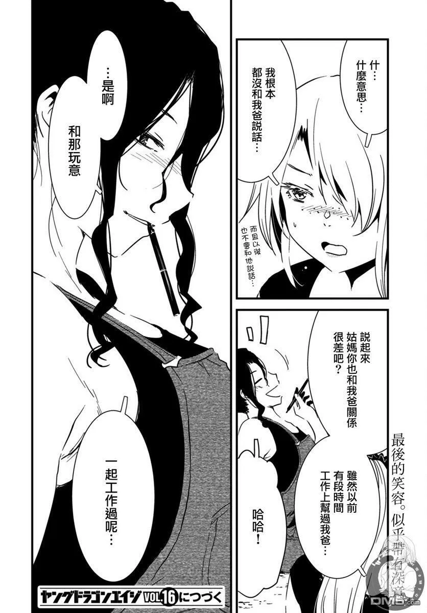 第19话 第10页