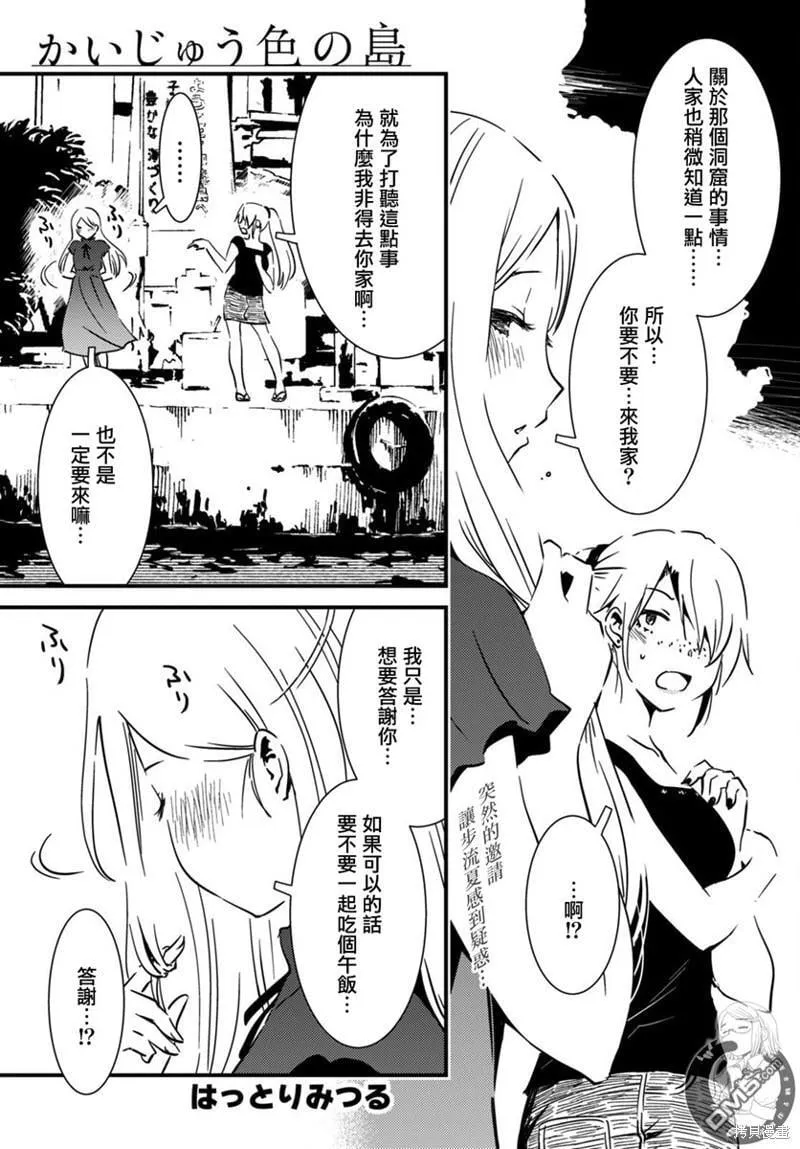 第21话 第2页