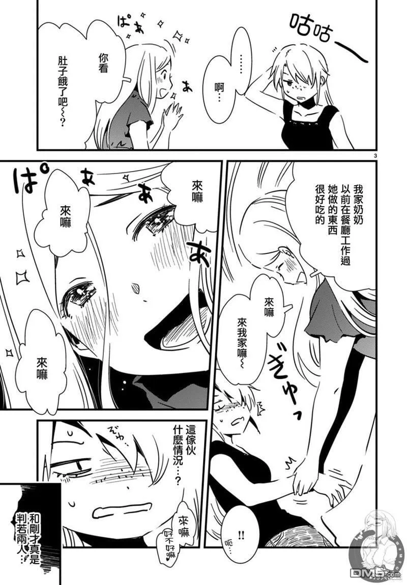 第21话 第4页