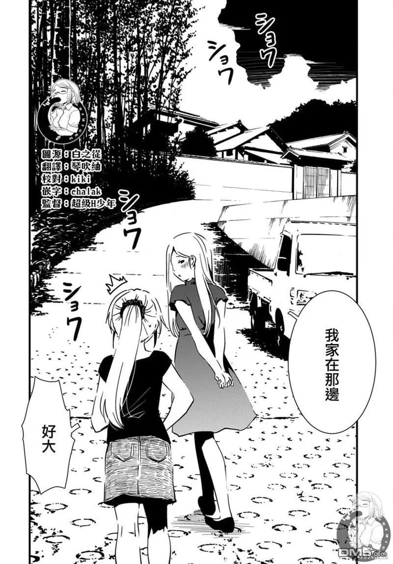 第21话 第5页
