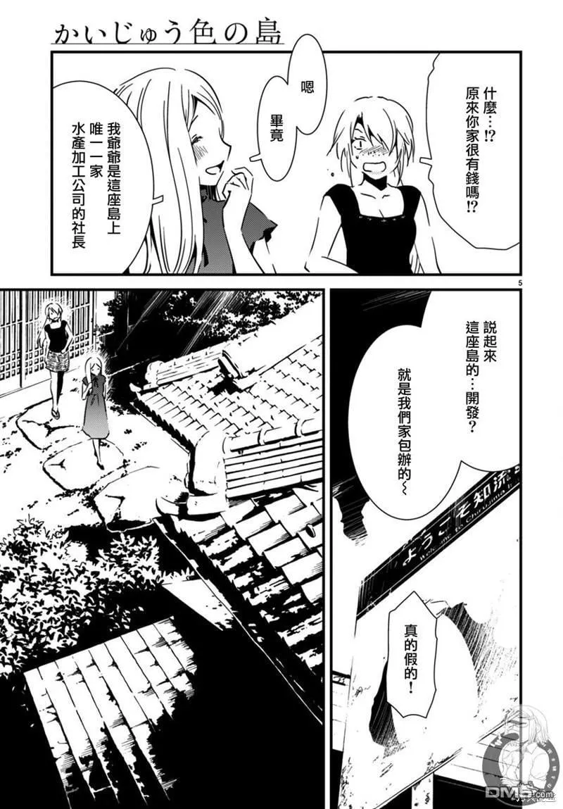 第21话 第6页
