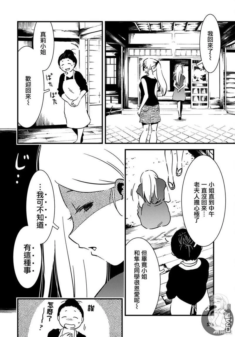 第21话 第7页
