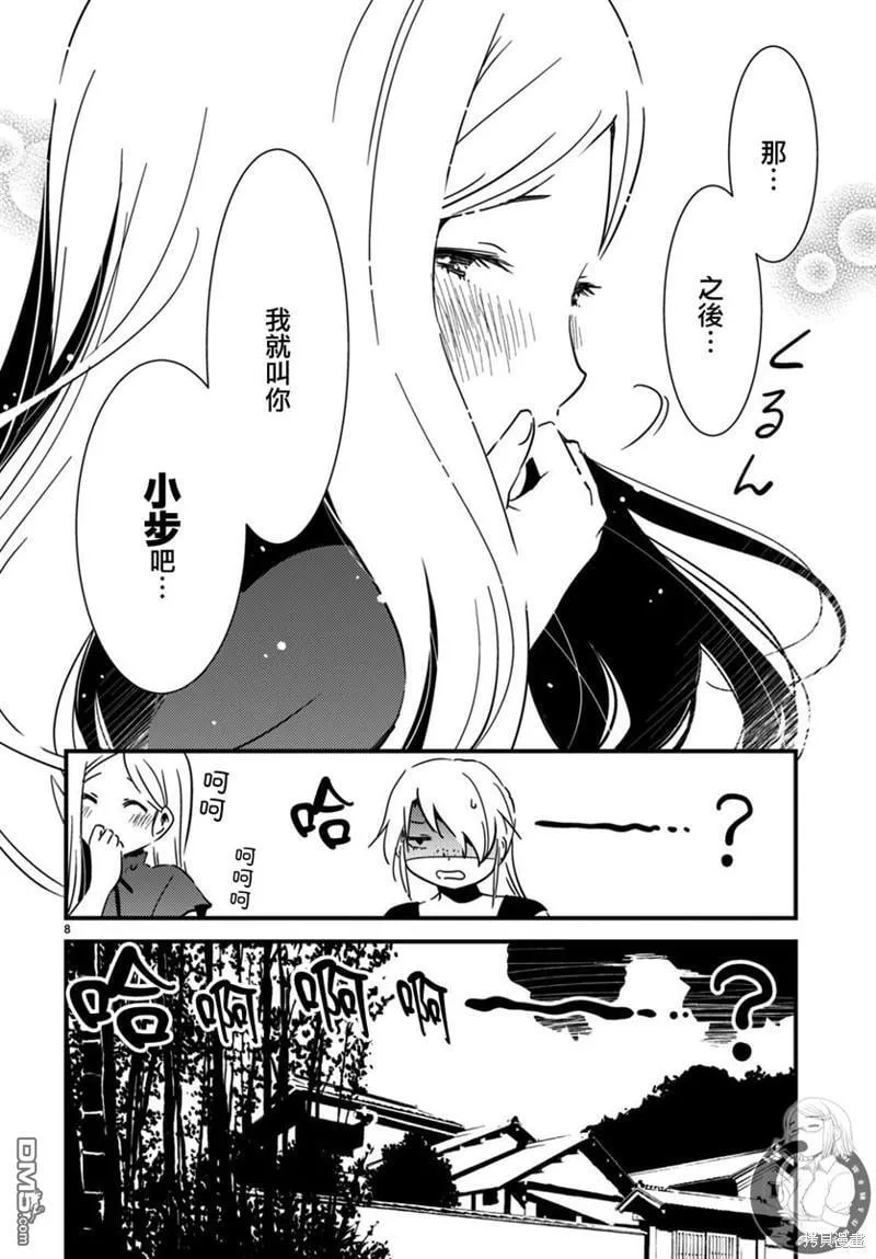 第21话 第9页