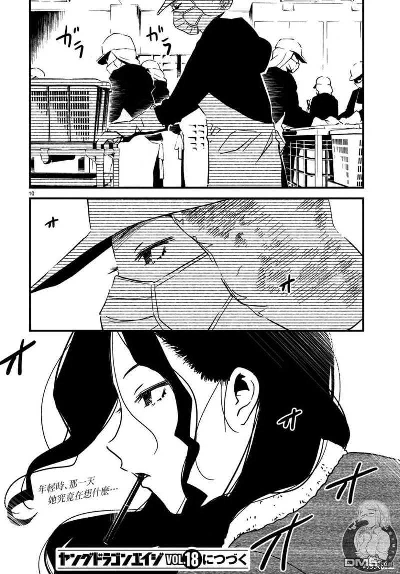 第21话 第11页