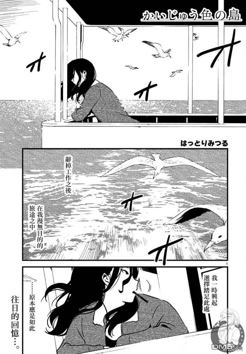 第22话 第1页