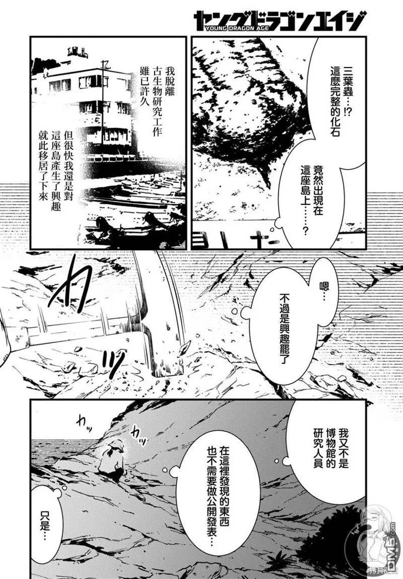 第22话 第4页