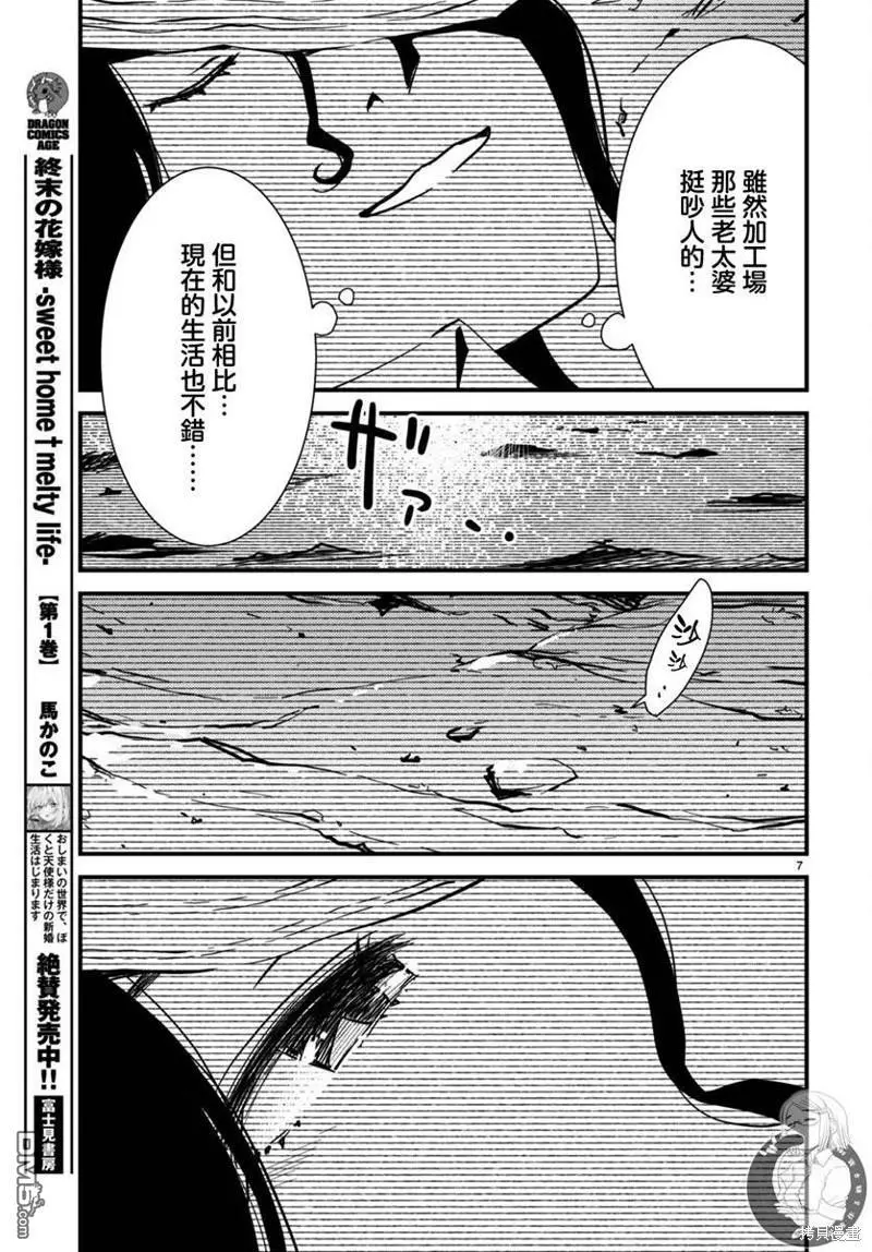 第22话 第7页