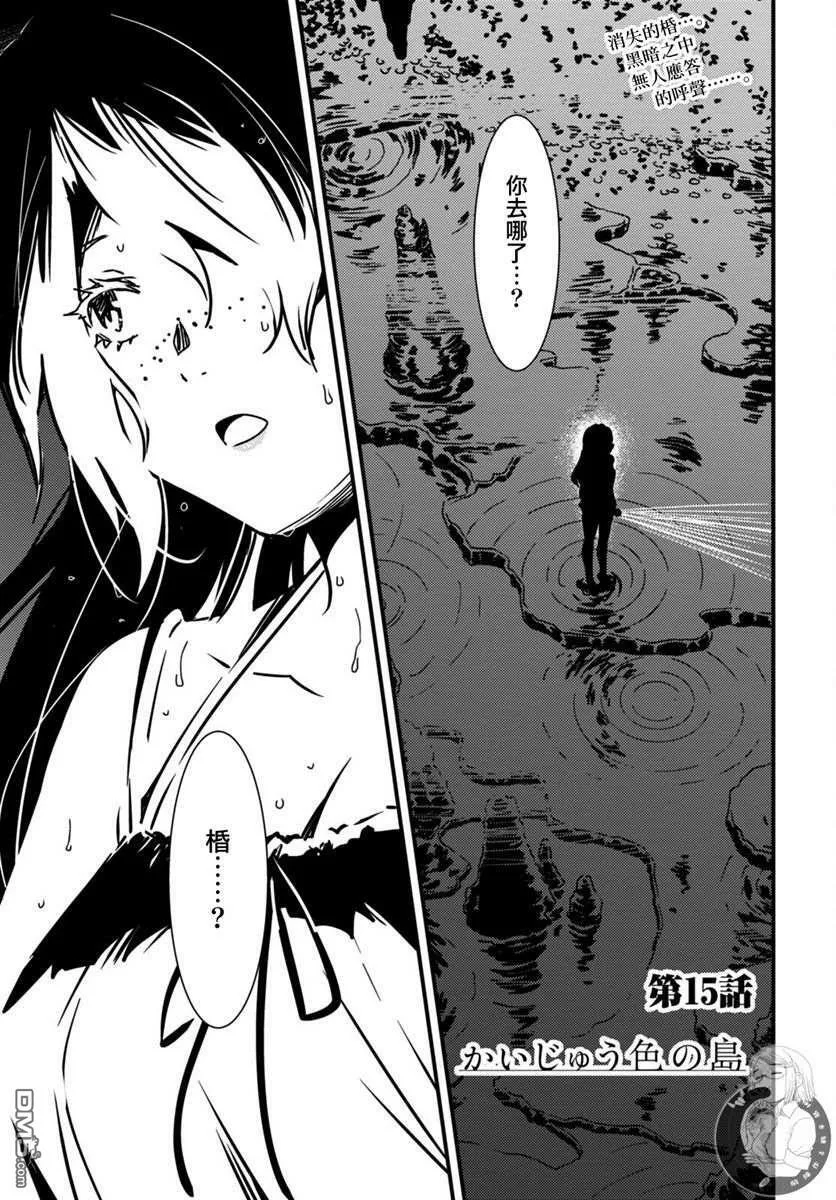 第15话  第2页