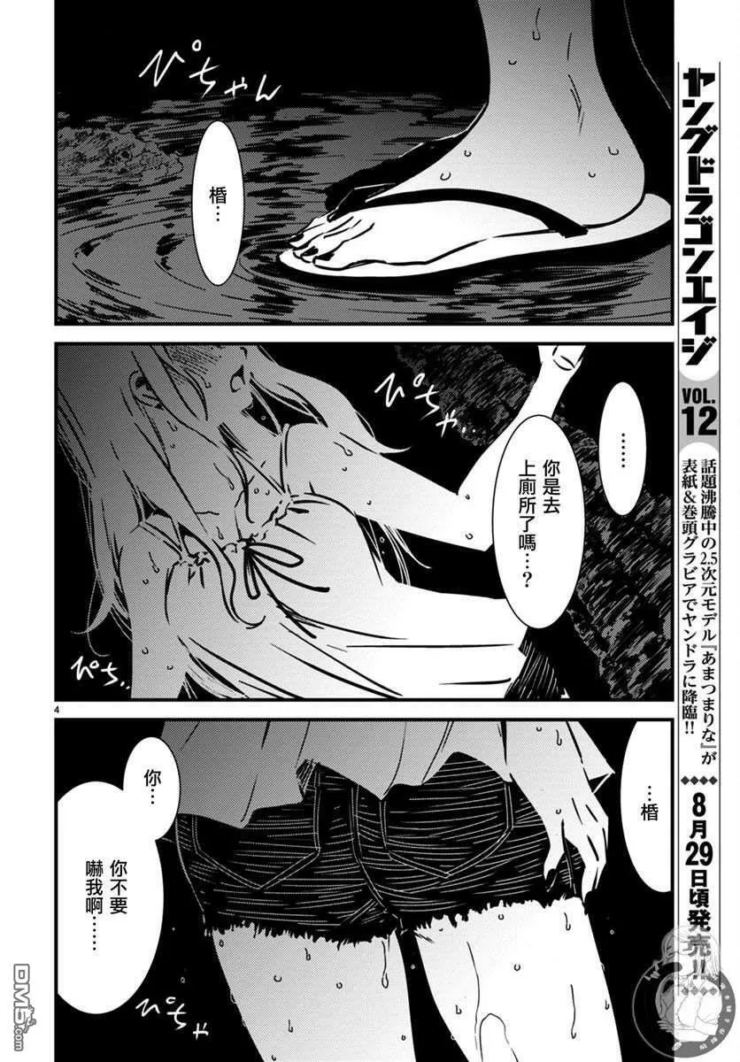 第15话  第4页