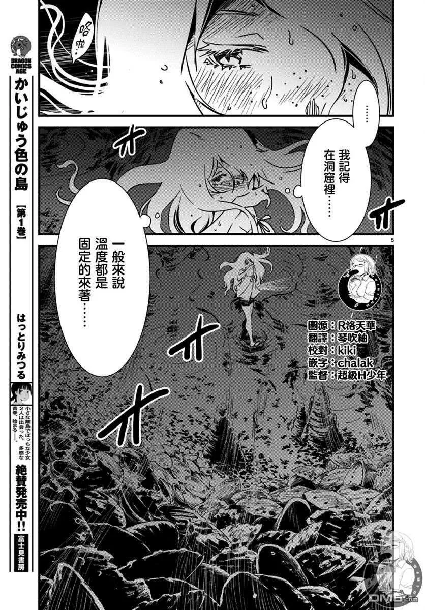 第15话  第5页