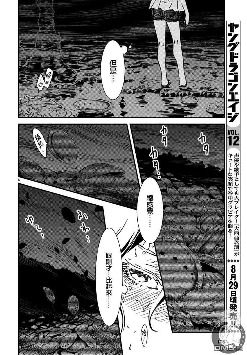 第15话  第6页