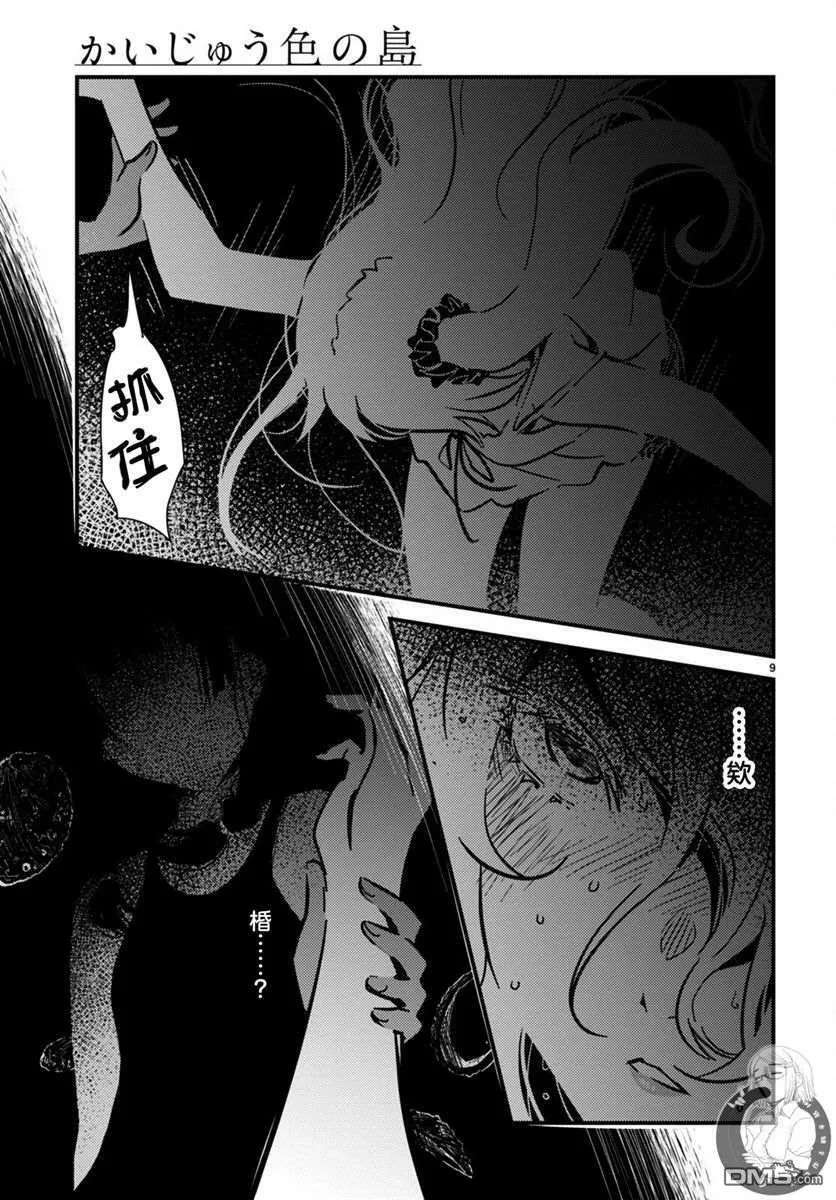 第15话  第9页