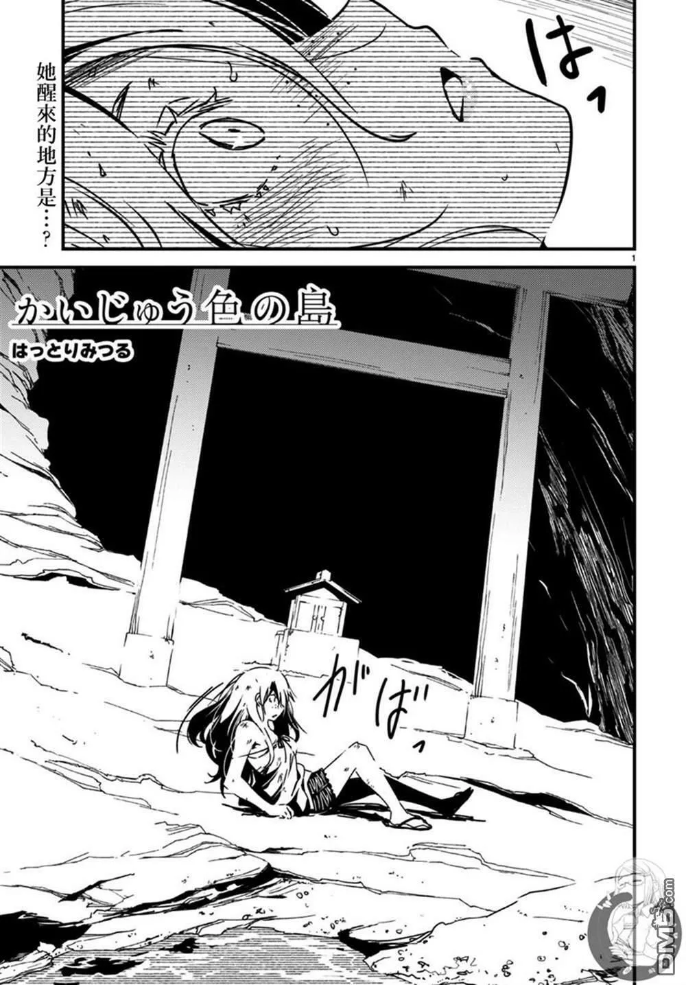 第16话  第2页