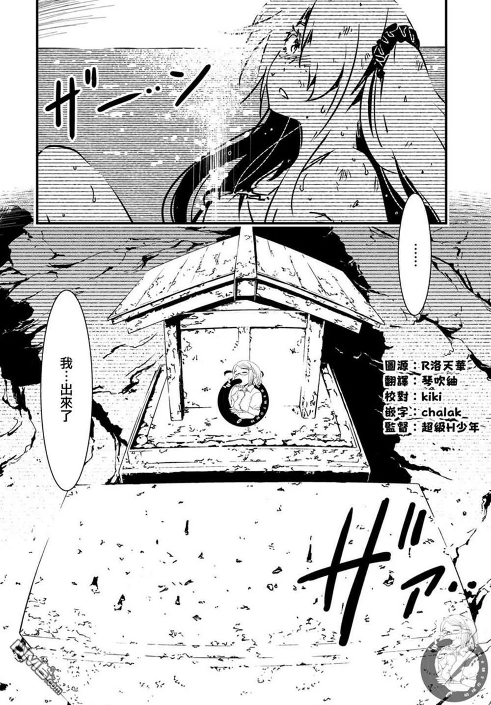 第16话  第3页