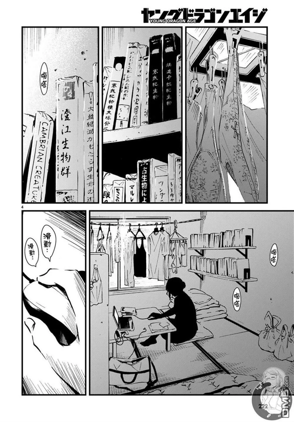 第16话  第5页