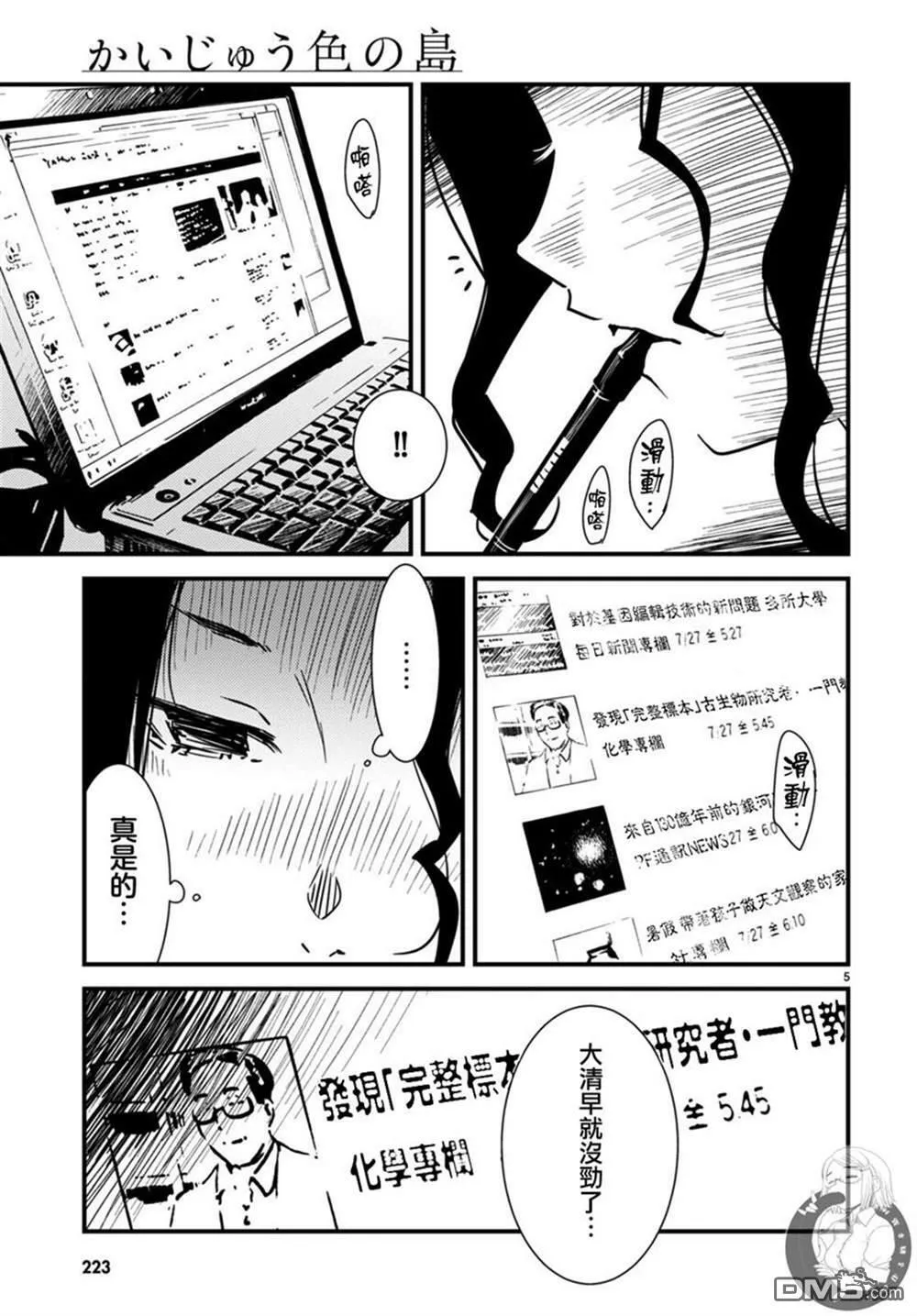 第16话  第6页