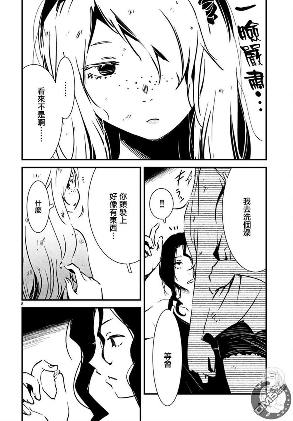 第16话  第9页