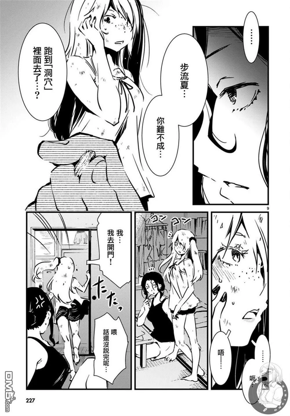 第16话  第10页