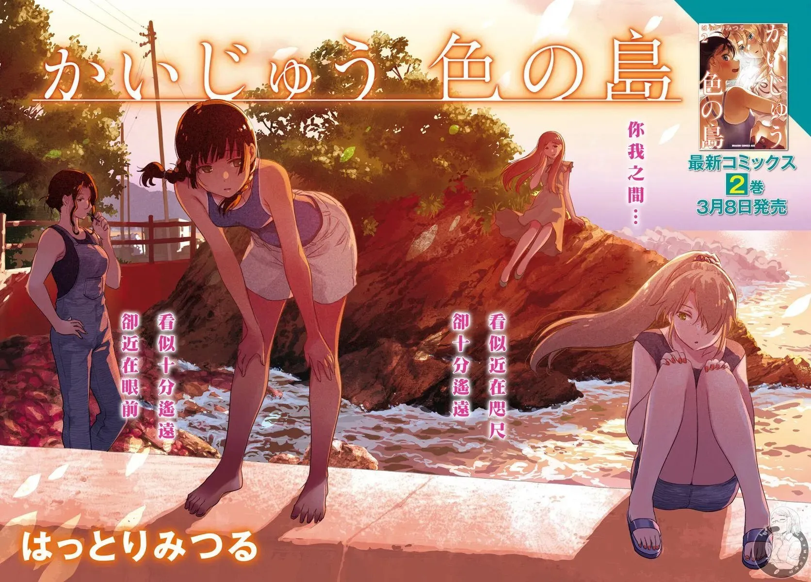 第25话 第3页