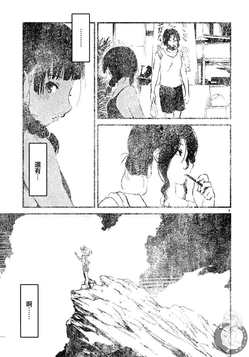 第25话 第7页