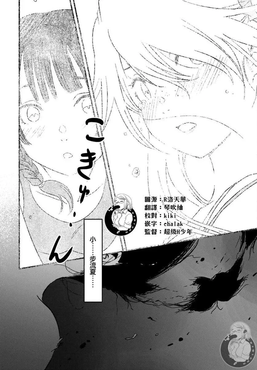 第25话 第8页