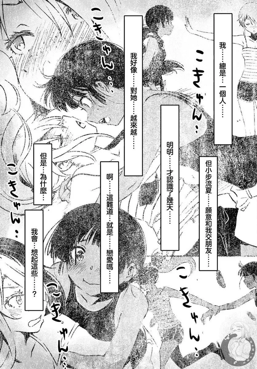 第25话 第9页