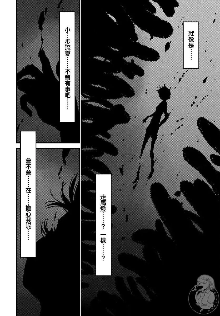 第25话 第10页