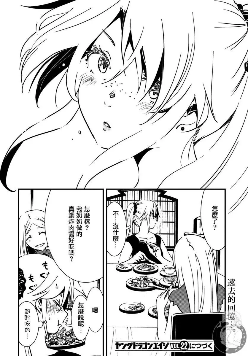 第25话 第12页