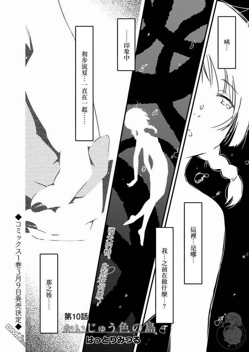 第10话  第2页