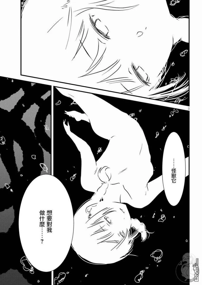 第10话  第4页