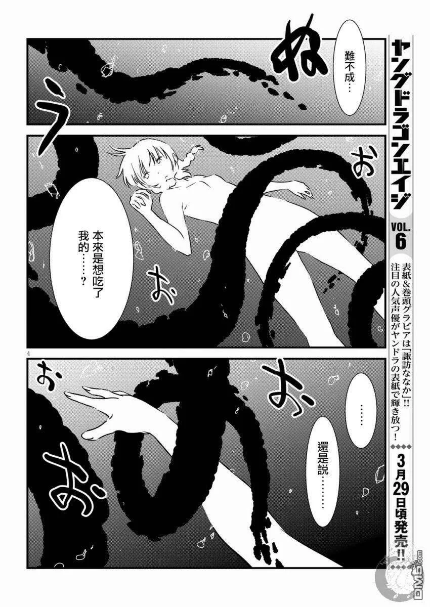 第10话  第5页