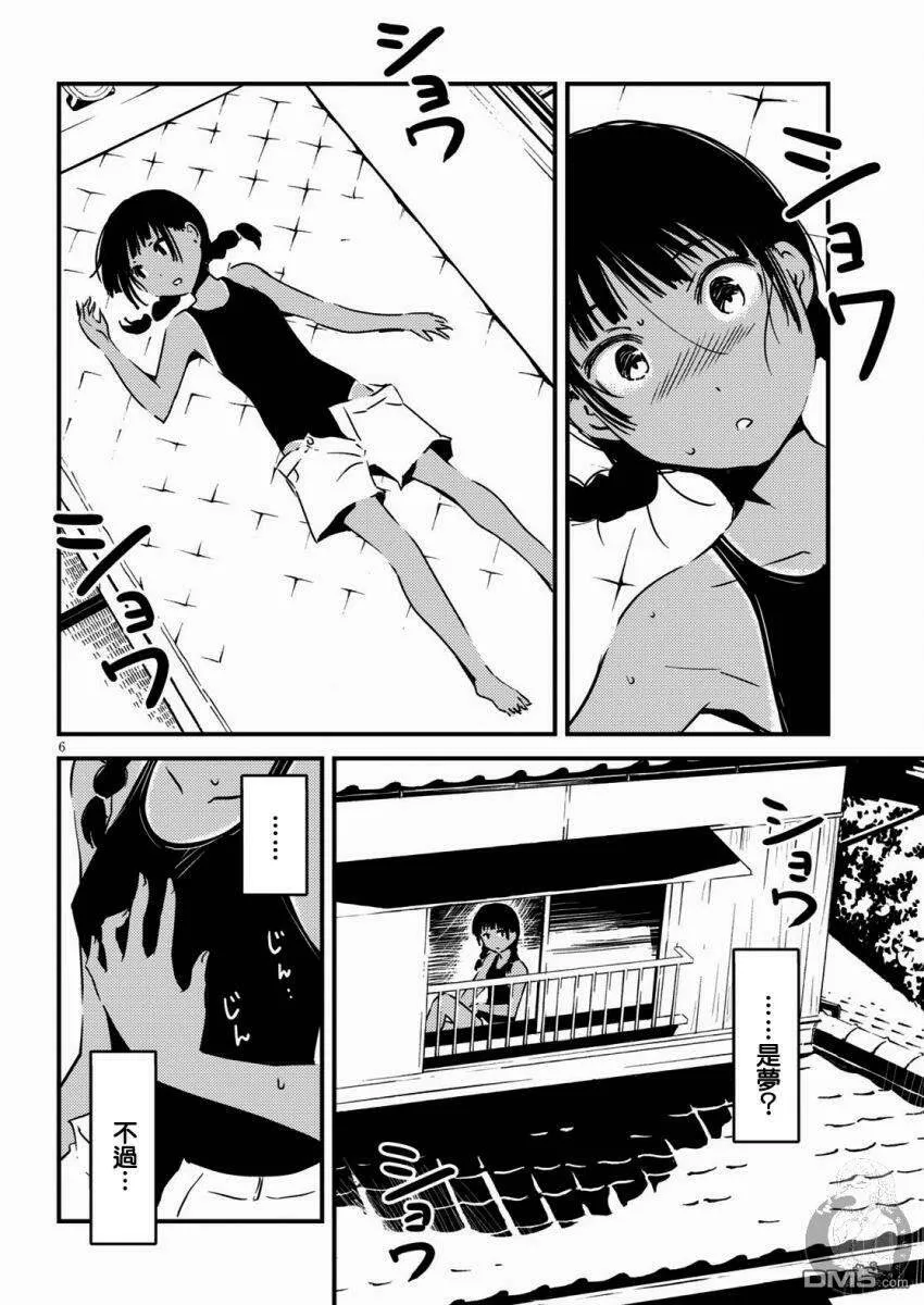 第10话  第7页